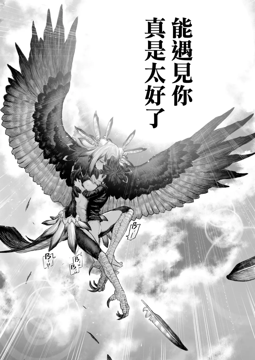 [Survival Knife] Kodoku no Karute Fhentai - Page 31