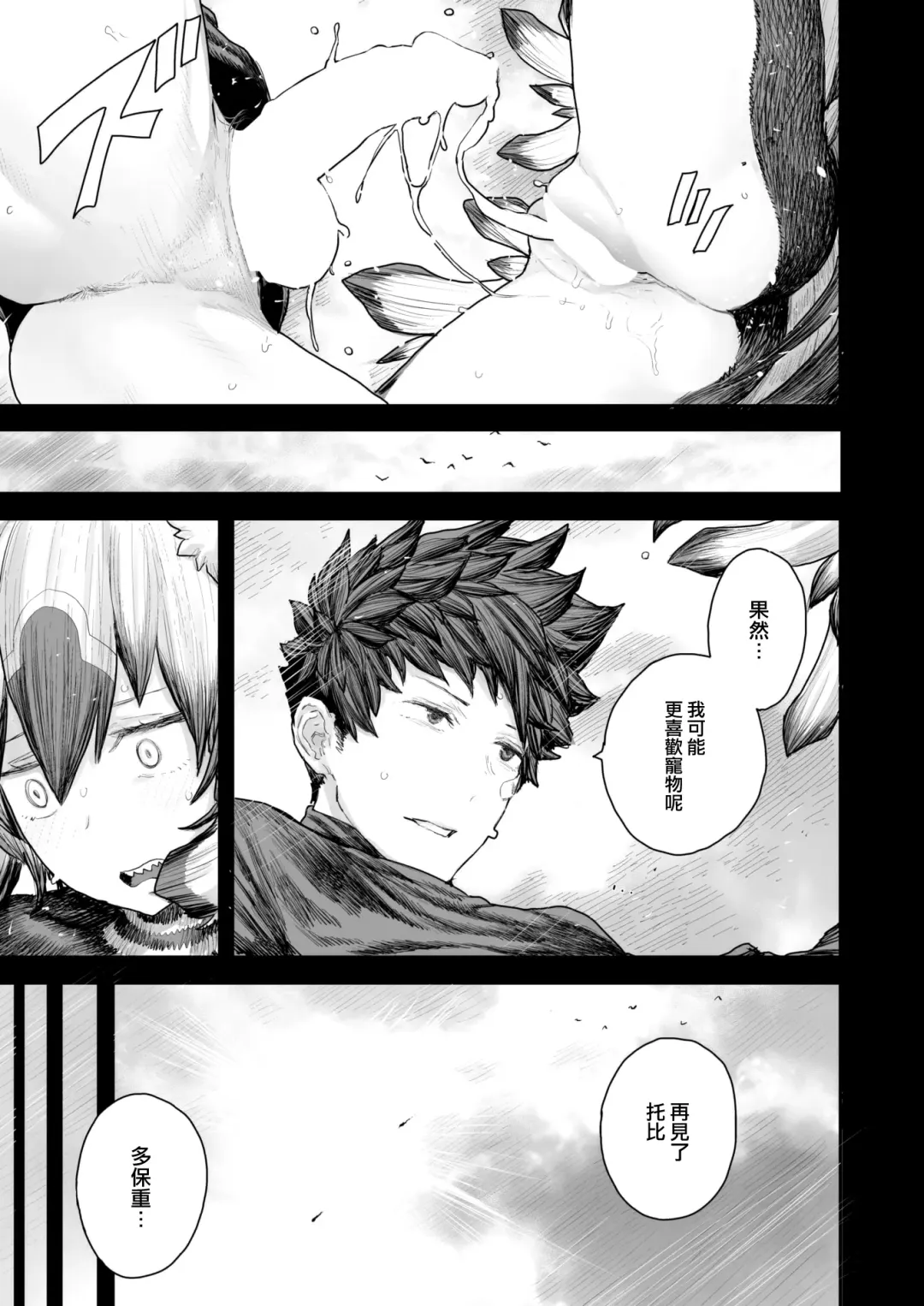 [Survival Knife] Kodoku no Karute Fhentai - Page 32