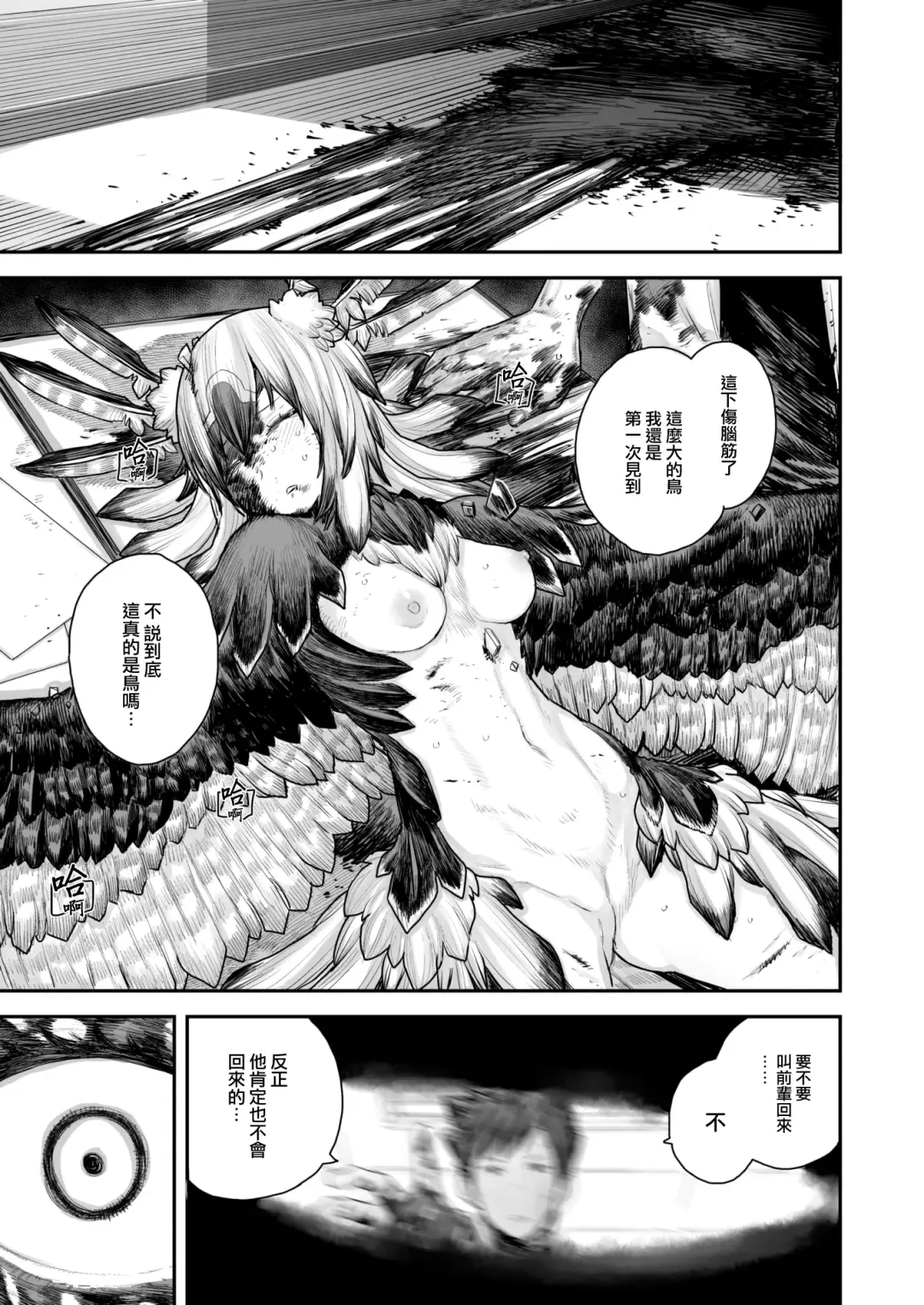 [Survival Knife] Kodoku no Karute Fhentai - Page 8