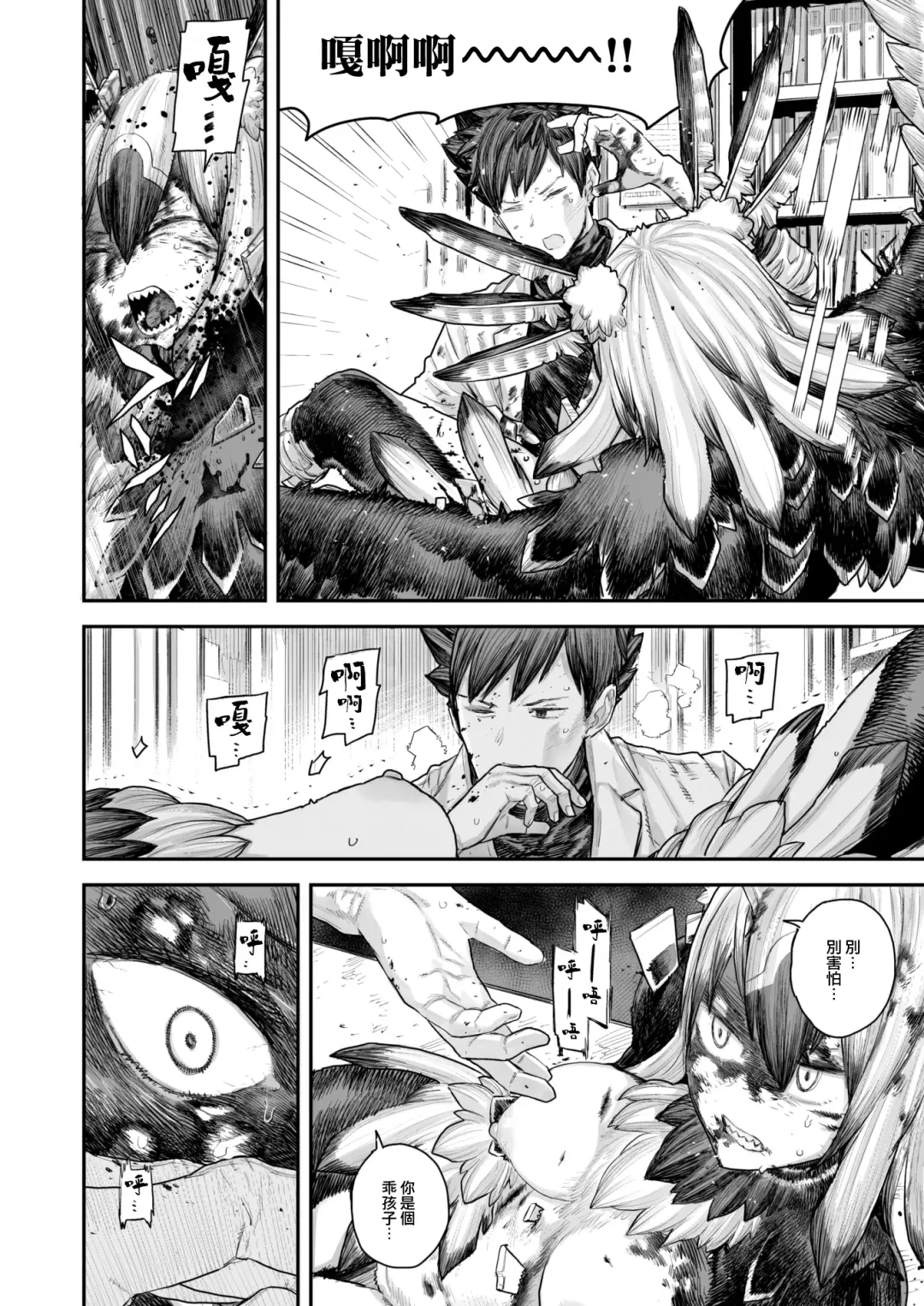 [Survival Knife] Kodoku no Karute Fhentai - Page 9