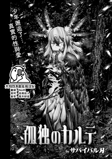 Read [Survival Knife] Kodoku no Karute - Fhentai