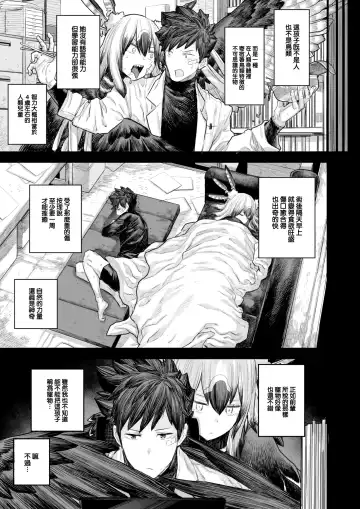 [Survival Knife] Kodoku no Karute Fhentai - Page 14