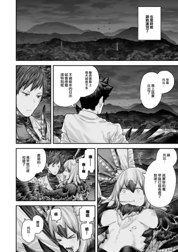 [Survival Knife] Kodoku no Karute Fhentai - Page 15