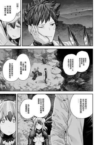 [Survival Knife] Kodoku no Karute Fhentai - Page 16