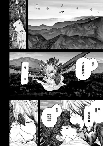 [Survival Knife] Kodoku no Karute Fhentai - Page 20