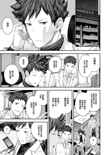 [Survival Knife] Kodoku no Karute Fhentai - Page 4