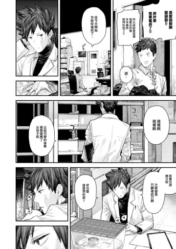 [Survival Knife] Kodoku no Karute Fhentai - Page 5