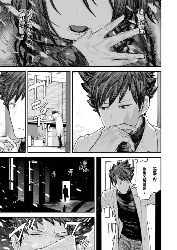 [Survival Knife] Kodoku no Karute Fhentai - Page 6