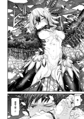 [Survival Knife] Kodoku no Karute Fhentai - Page 7