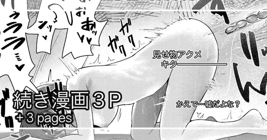 [Mokataki] Misemono toshite Fhentai - Page 1