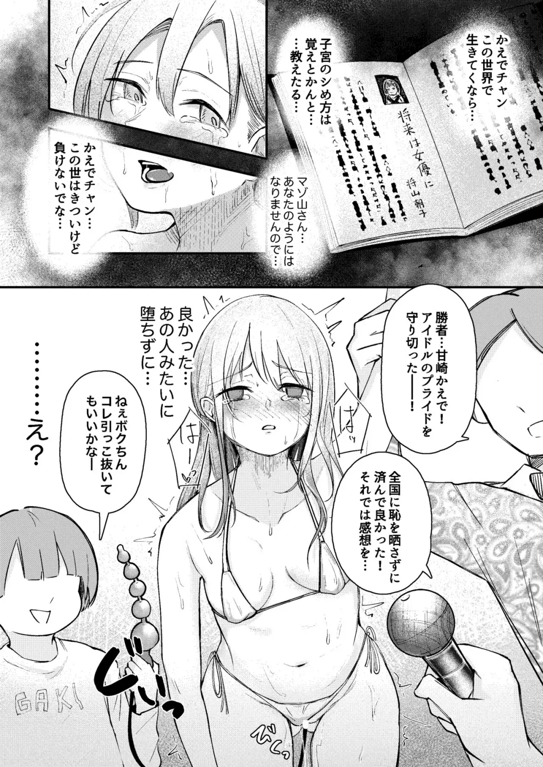 [Mokataki] Misemono toshite Fhentai - Page 4