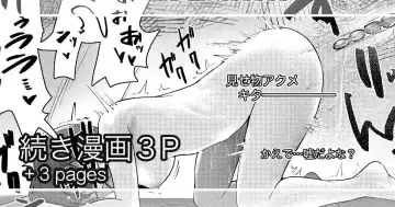 Read [Mokataki] Misemono toshite - Fhentai