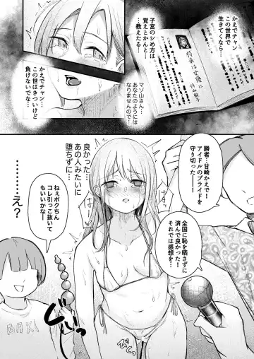 [Mokataki] Misemono toshite Fhentai - Page 4