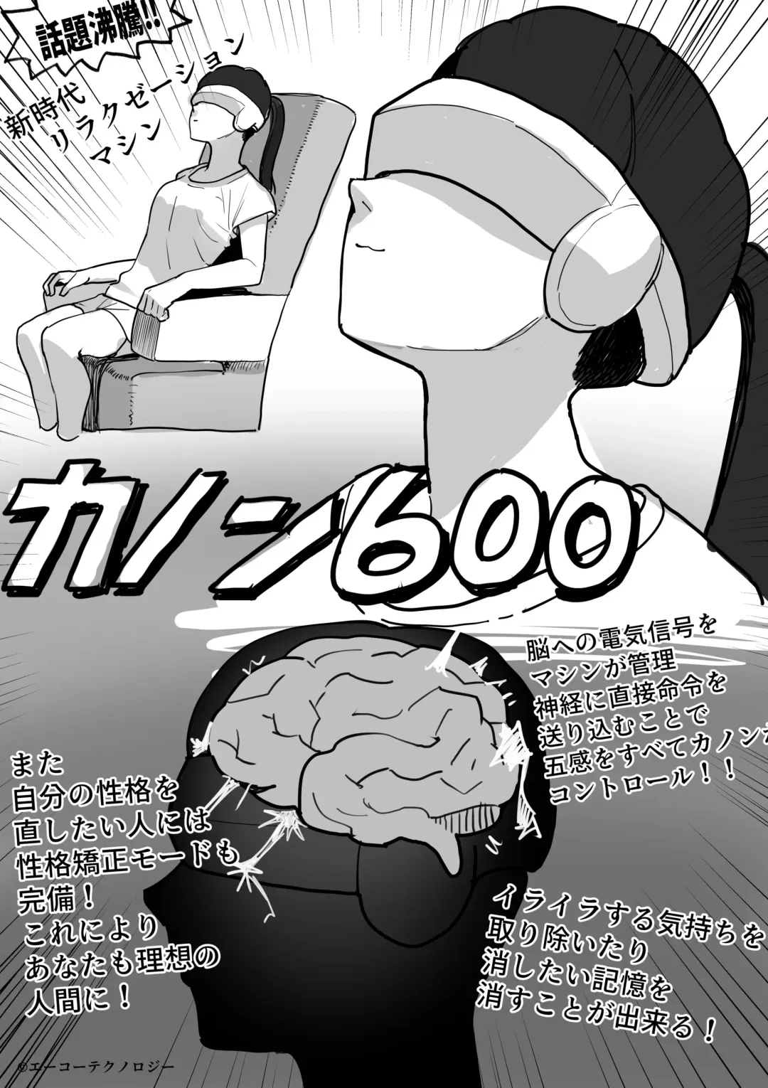 [Koiso Usu] Sennou Souchi Fhentai - Page 1