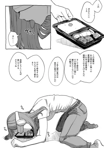 [Koiso Usu] Sennou Souchi Fhentai - Page 6