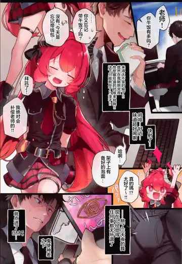 [Yaemugura] Junsoshippaku o Tsuranuite Fhentai - Page 2