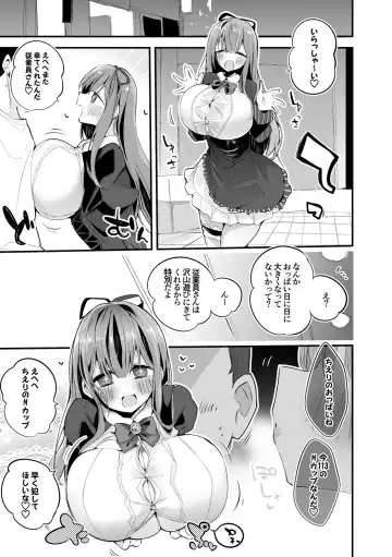 [Ringo Club] Chieri-chan no Paizuri-ya-san Hen Vol.2 Fhentai - Page 2
