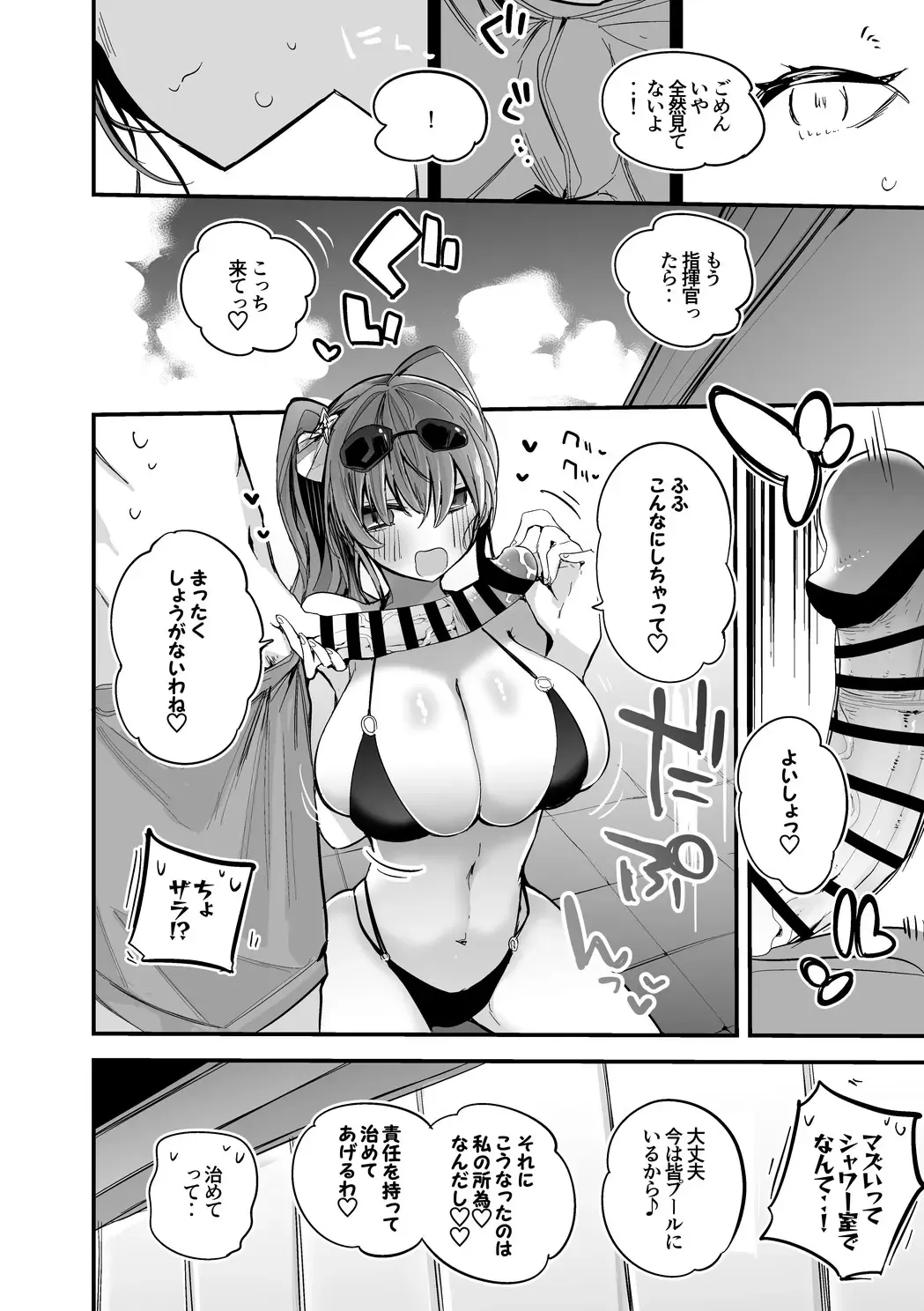 [Ringo Club] Zara no Shoidakara Hen Fhentai - Page 3