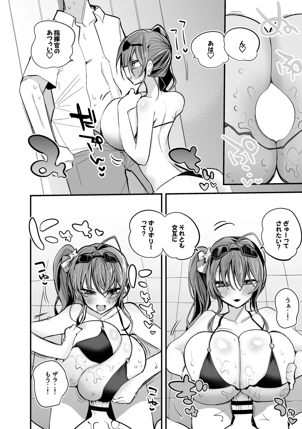 [Ringo Club] Zara no Shoidakara Hen Fhentai - Page 5