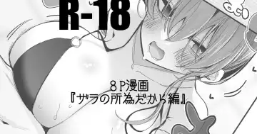 Read [Ringo Club] Zara no Shoidakara Hen - Fhentai