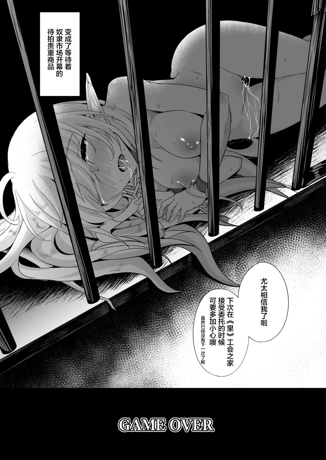 [Suisui] 逃亡ELF 7 Fhentai - Page 21