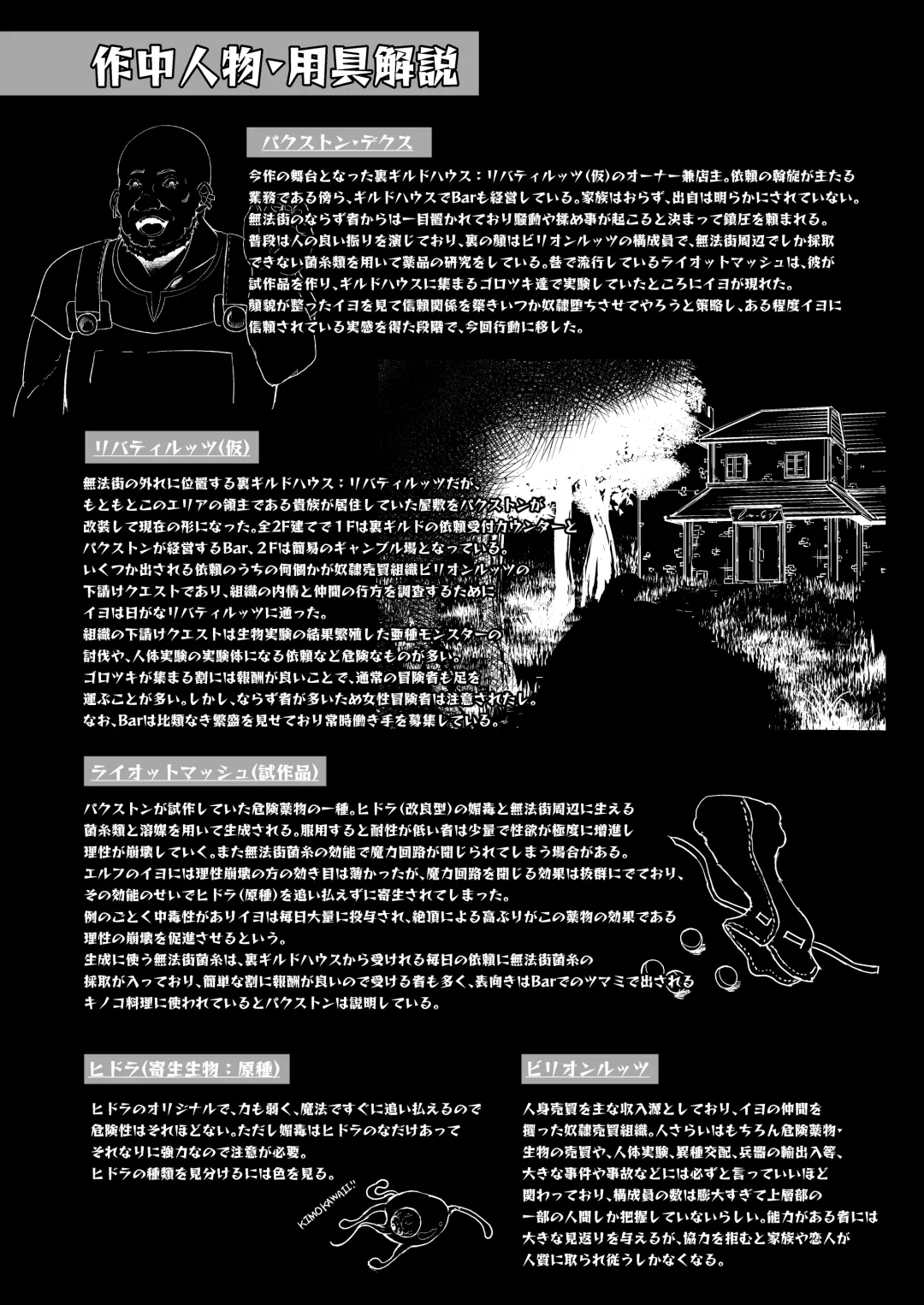 [Suisui] 逃亡ELF 7 Fhentai - Page 22