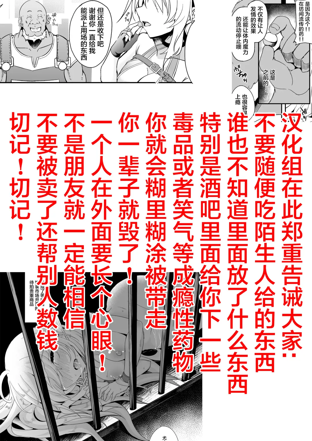 [Suisui] 逃亡ELF 7 Fhentai - Page 27