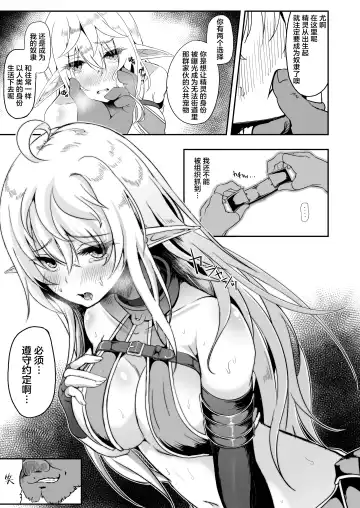 [Suisui] 逃亡ELF 7 Fhentai - Page 12