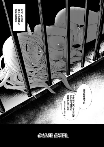 [Suisui] 逃亡ELF 7 Fhentai - Page 21