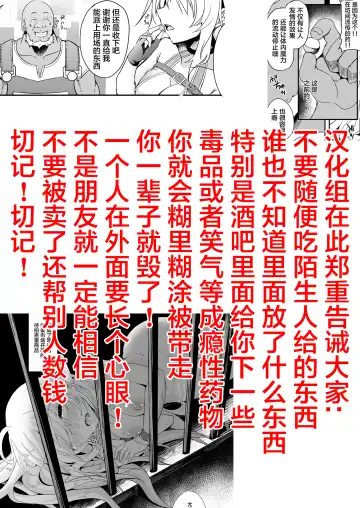 [Suisui] 逃亡ELF 7 Fhentai - Page 27