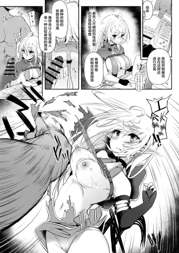 [Suisui] 逃亡ELF 7 Fhentai - Page 4