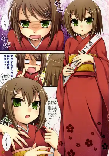 [Aiyoshi Hazuki - Cle Masahiro - Hazuki] CL&orz ～Mito de Dasu hazudatta Hon～ Fhentai - Page 10