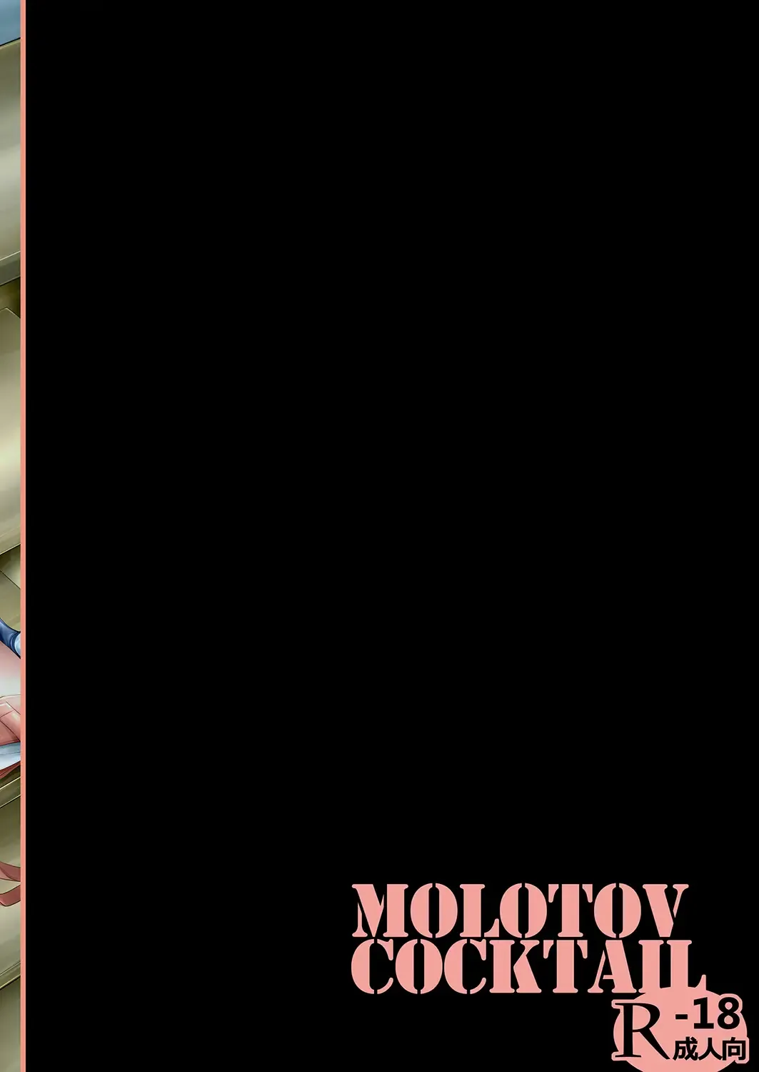 [Oowada Tomari] Mujaki no Darakuen Fhentai - Page 36