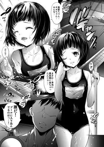 [Oowada Tomari] Mujaki no Darakuen Fhentai - Page 3