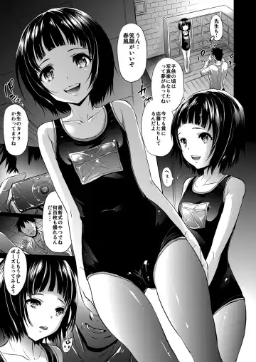 [Oowada Tomari] Mujaki no Darakuen Fhentai - Page 5