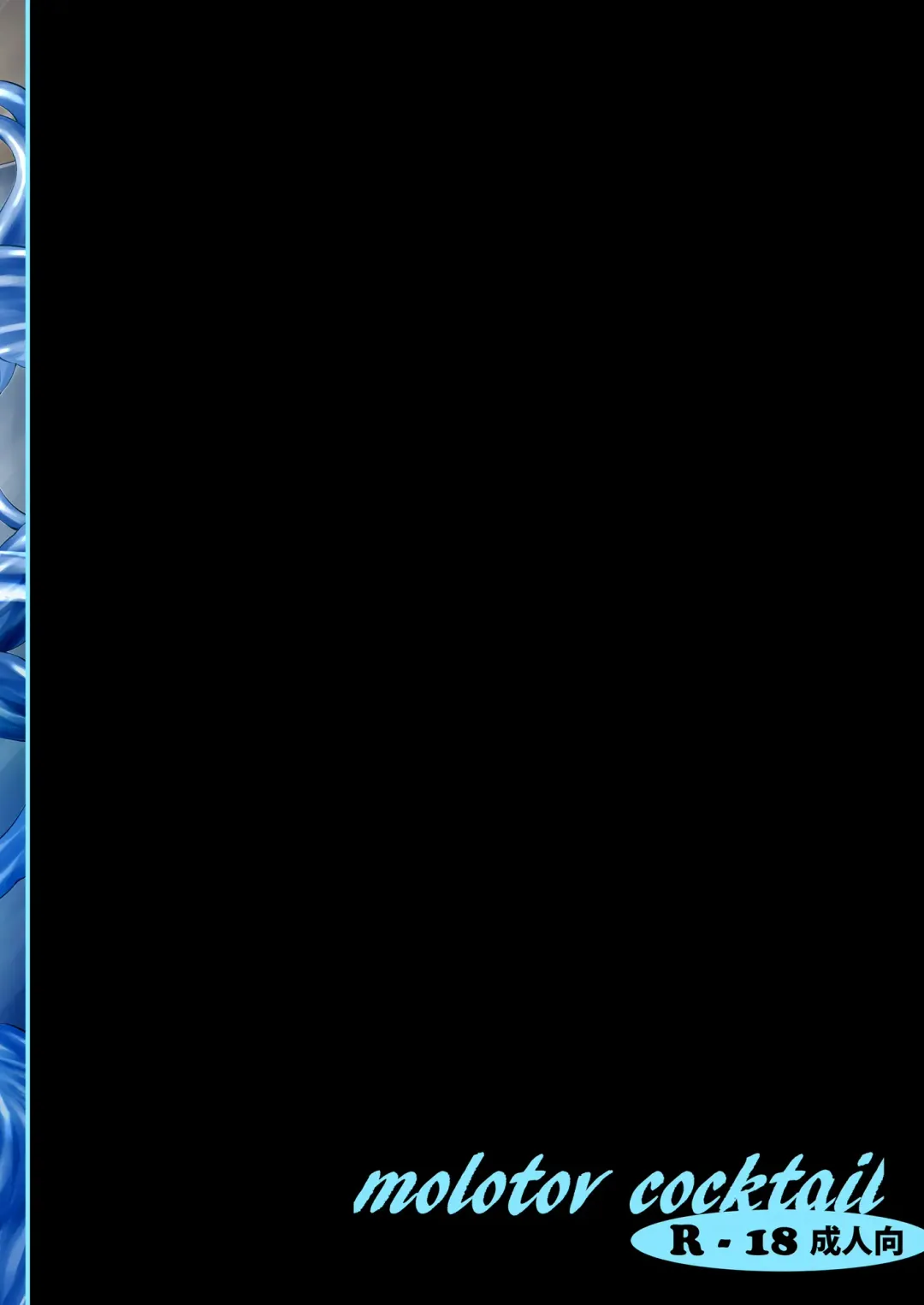 [Oowada Tomari] Mujaki no Darakuen EXP Fhentai - Page 36