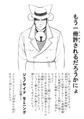 [Oowada Tomari] Mujaki no Darakuen EXP Fhentai - Page 34