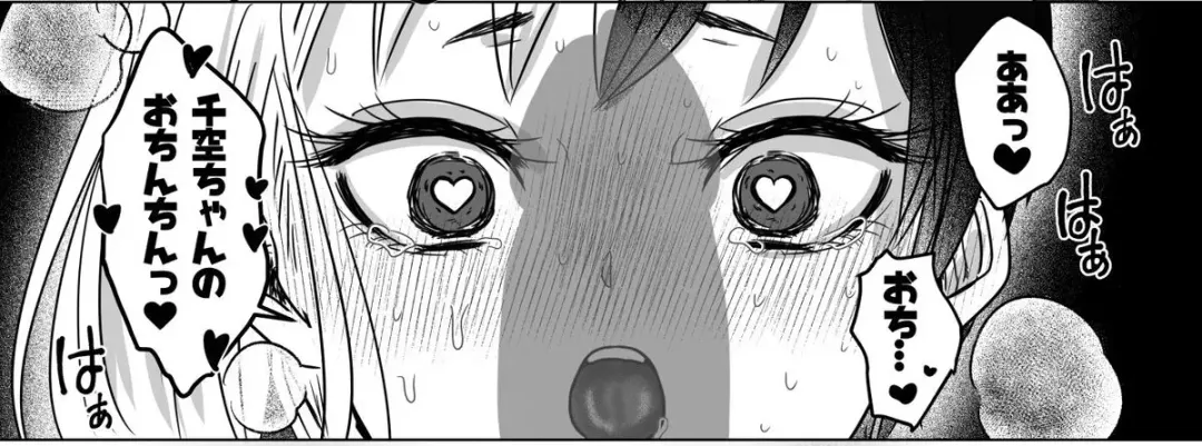 Koihakusemono Fhentai - Page 17