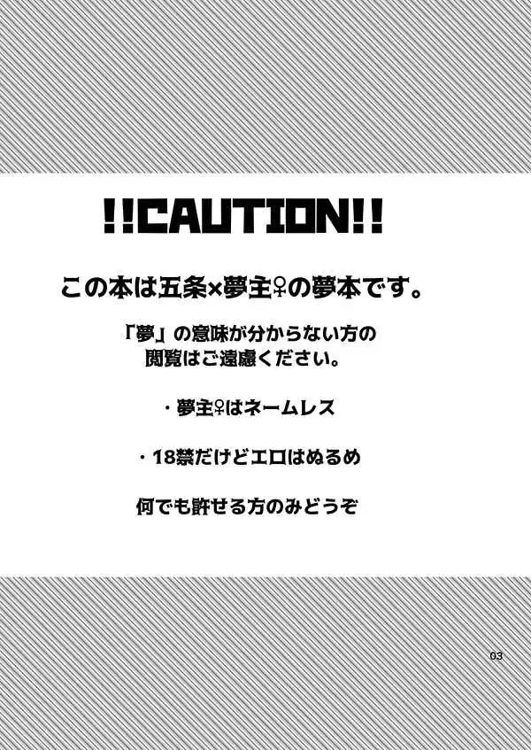 [Libra-11] Gojō Satoru oshi no otaku no watashi (26) no mae ni Gojō Satoshi ga arawareta kudan!] Fhentai - Page 2