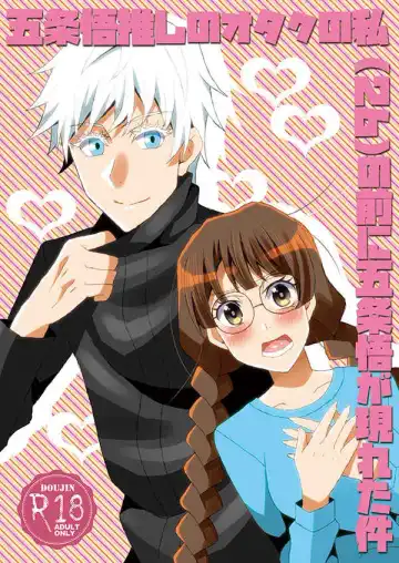 Read [Libra-11] Gojō Satoru oshi no otaku no watashi (26) no mae ni Gojō Satoshi ga arawareta kudan!] - Fhentai