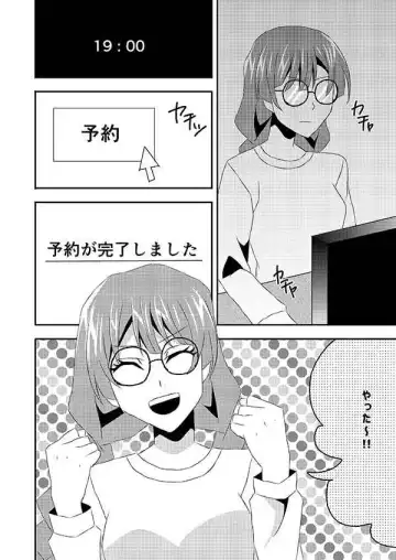 [Libra-11] Gojō Satoru oshi no otaku no watashi (26) no mae ni Gojō Satoshi ga arawareta kudan!] Fhentai - Page 3