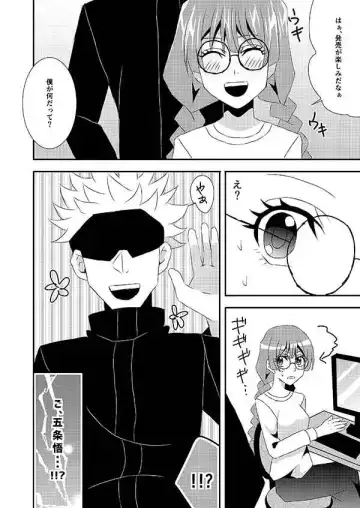 [Libra-11] Gojō Satoru oshi no otaku no watashi (26) no mae ni Gojō Satoshi ga arawareta kudan!] Fhentai - Page 5