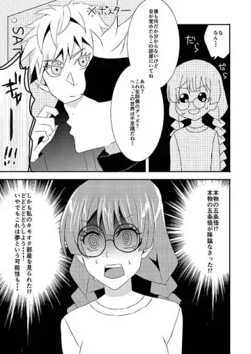 [Libra-11] Gojō Satoru oshi no otaku no watashi (26) no mae ni Gojō Satoshi ga arawareta kudan!] Fhentai - Page 6