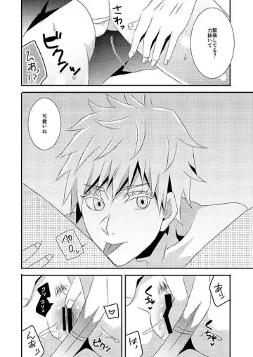 [Libra-11] Gojō Satoru oshi no otaku no watashi (26) no mae ni Gojō Satoshi ga arawareta kudan!] Fhentai - Page 8