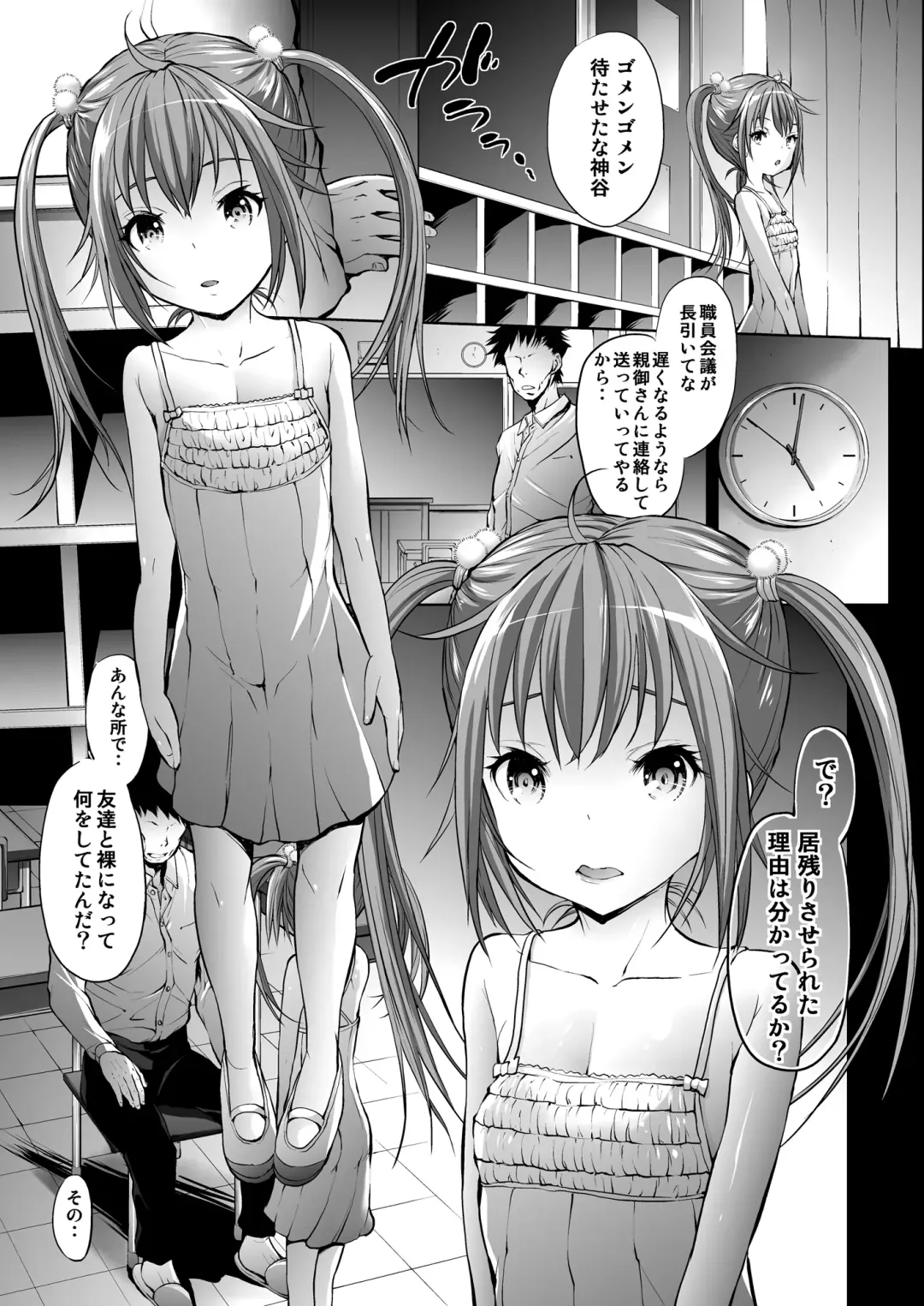 [Oowada Tomari] Mujaki no Darakuen 5-jikanme Fhentai - Page 3