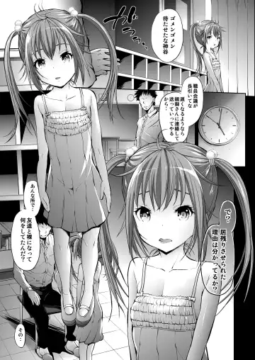 [Oowada Tomari] Mujaki no Darakuen 5-jikanme Fhentai - Page 3
