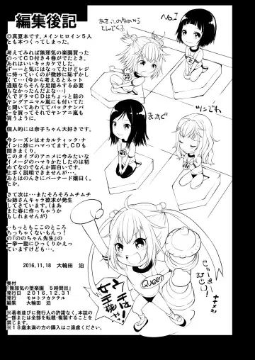 [Oowada Tomari] Mujaki no Darakuen 5-jikanme Fhentai - Page 33