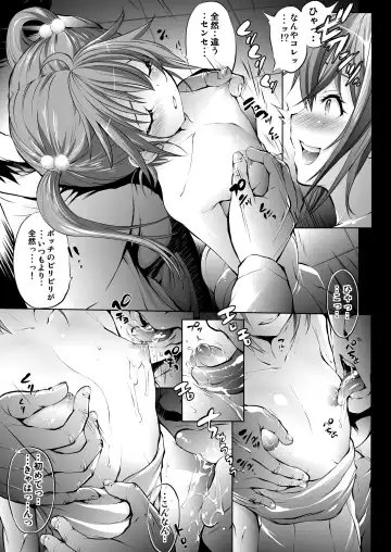 [Oowada Tomari] Mujaki no Darakuen 5-jikanme Fhentai - Page 5