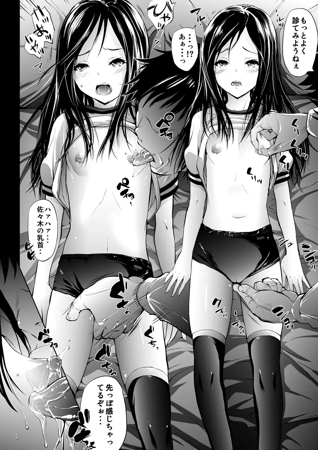 [Oowada Tomari] Mujaki no Darakuen 2-jikanme Fhentai - Page 6