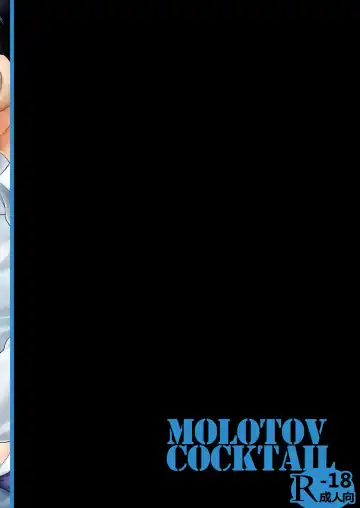 [Oowada Tomari] Mujaki no Darakuen 2-jikanme Fhentai - Page 36